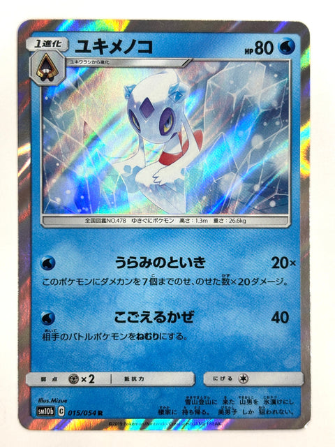 LP Pokemon Card Froslass 015/054 JAPAN