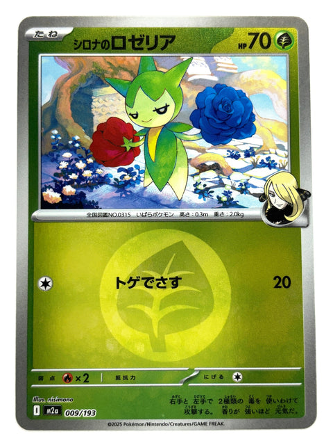 Pokemon Card 009/193 Cynthia’s Roselia Mirror Energy Pattern MegaDream ex M2a JAPAN