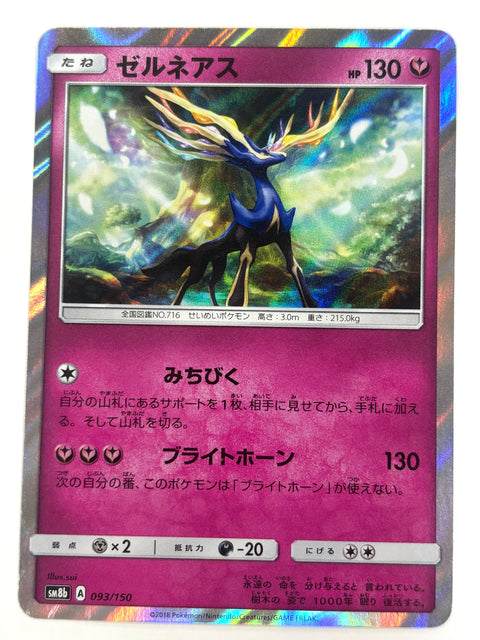 MP Pokemon Card Xerneas 093/150 Holo GX Ultra Shiny Japan