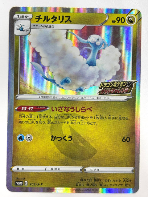 LP Pokemon Card Altaria 209/S-P JAPAN