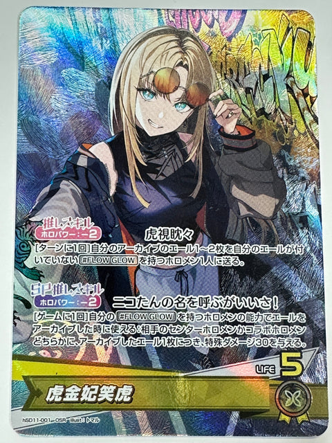 Hololive Card Koganei Niko OSR hSD11-001 hSD11 JAPAN