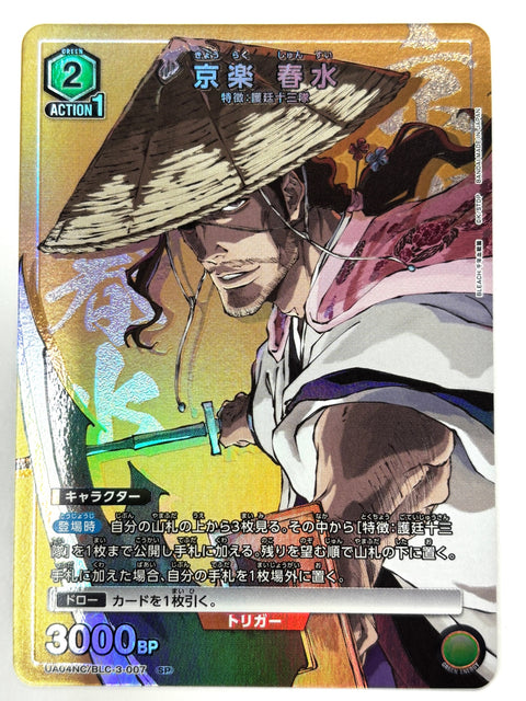 UNION ARENA Shunsui Kyoraku UA04NC/BLC-3-007 BLEACH New card selection SP JAPAN