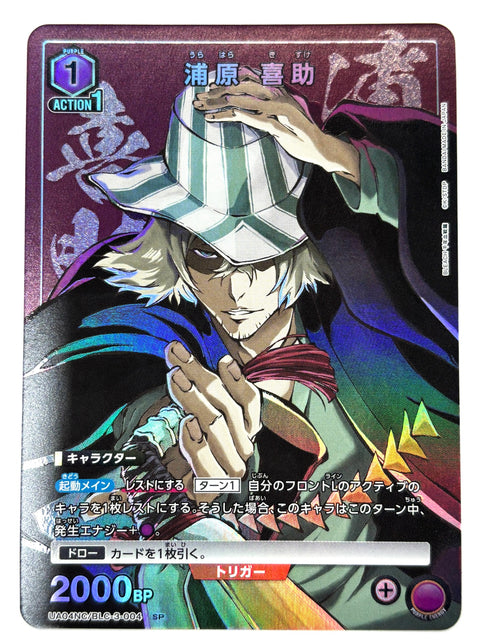 UNION ARENA Jushiro Ukitake UA04NC/BLC-3-011 BLEACH New card selection SP JAPAN