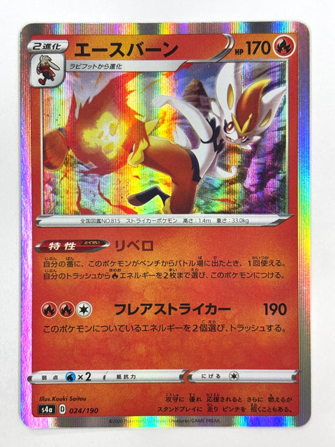 LP Pokemon Card Cinderace 024/190 JAPAN