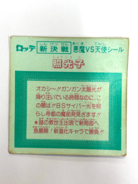 Bikkuriman Sticker Akuma VS Tenshi Shoukou Shi Lotte JAPAN