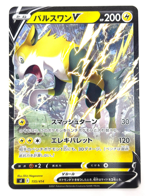 LP Pokemon Card Boltund V 155/414 NON-HOLO JAPAN