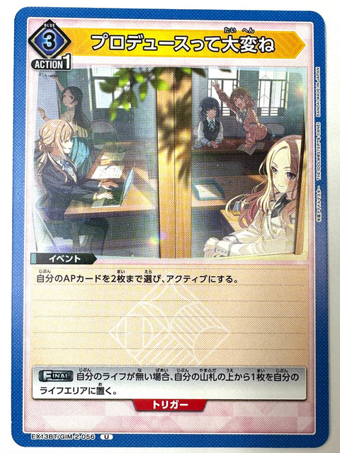 Producing Is Hard U GIM-2-056 EX13BT Gakuen Idolmaster Vol.2 Union Arena Japan