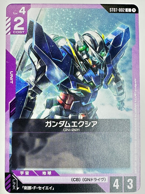 Gundam Card Gundam Exia GN-001 C ST07-002 Celestial Drive Japan