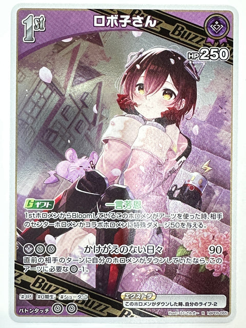 Hololive Card Roboco-san hBP06-065 R Ayakashi Vermilion JAPAN