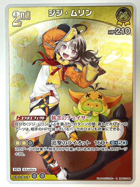 Gigi Murin R hBP07-086 hBP07 Diva Fever Hololive Card Japan