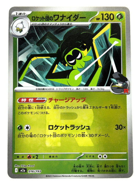 Pokemon Card 016/193 Team Rocket’s Spidops Mirror R Team Pattern MegaDream ex M2a JAPAN