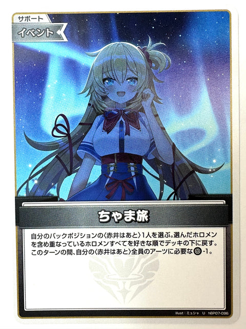 Chama Journey U hBP07-096 hBP07 Diva Fever Hololive Card Japan