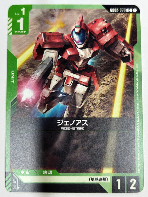 GD02-030 ジェノアス