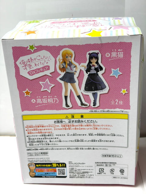 Banpresto Oreimo DX Figure - Kirino Kousaka