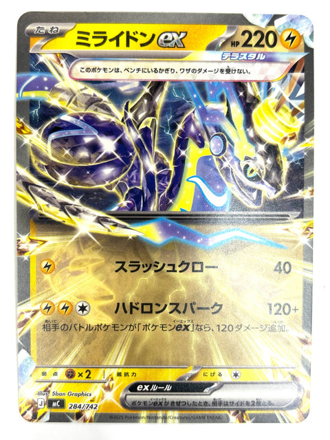 Pokemon Card Miraidon ex 284/187 sv8a Non-Holo Japan