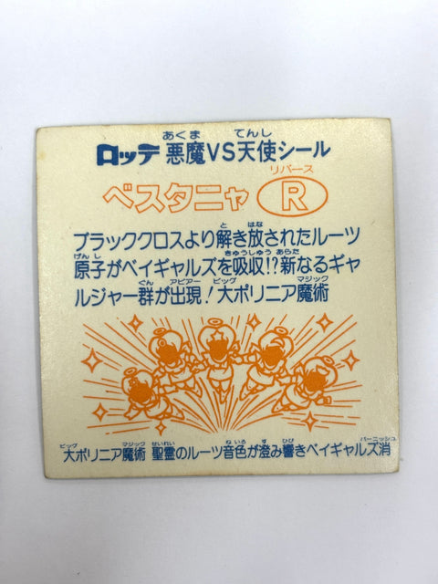 Bikkuriman Sticker Akuma VS Tenshi Bestanya R Lotte JAPAN