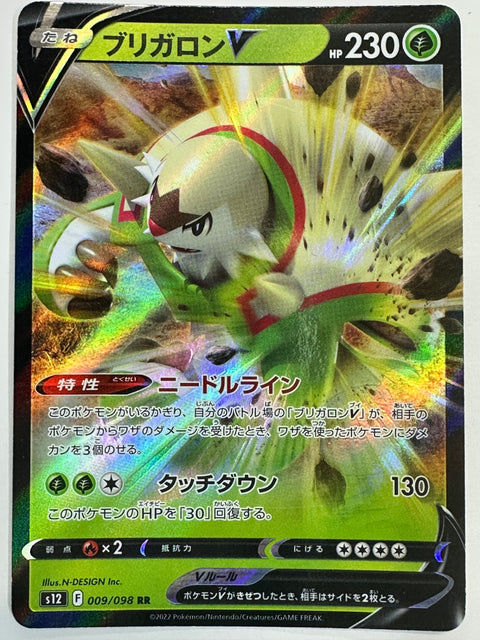 LP Pokemon Card Chesnaught V RR 009/098 s12 JAPAN