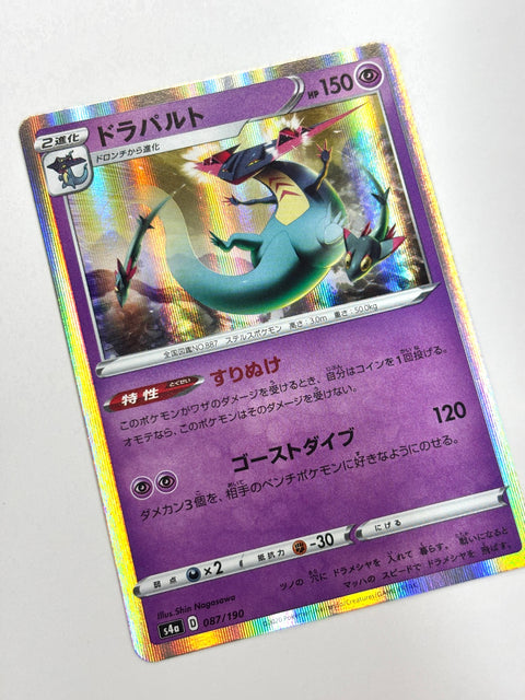 LP Pokemon Card Dragapult 087/190 JAPAN