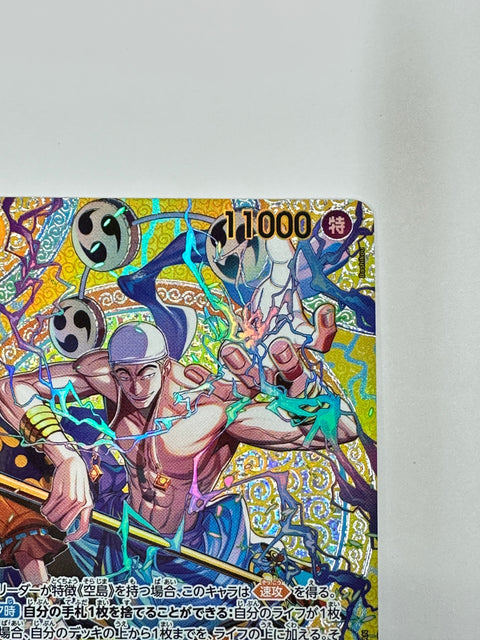 One Piece Card Enel EB02-052 Adventure of God’s Island JAPAN