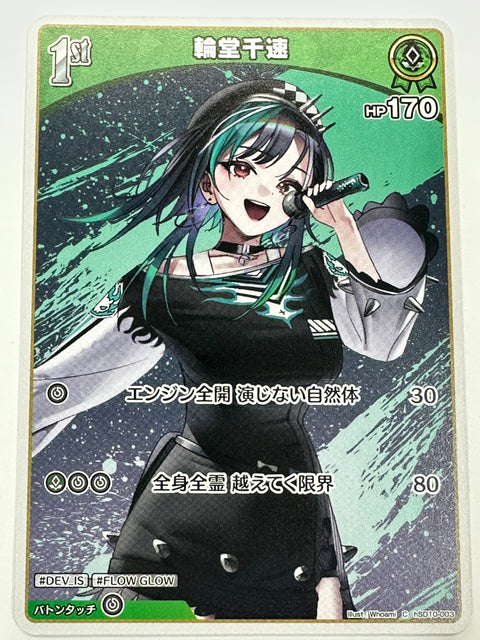 Hololive Card Rindo Chihaya C hSD10-003 hSD10 JAPAN
