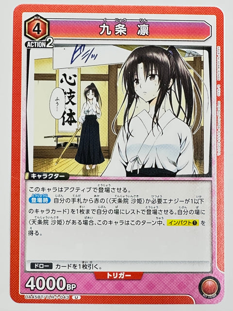 Union Arena UA45BT To Love-Ru Darkness Rin Kujo TLR-1-043 U Japanese Card