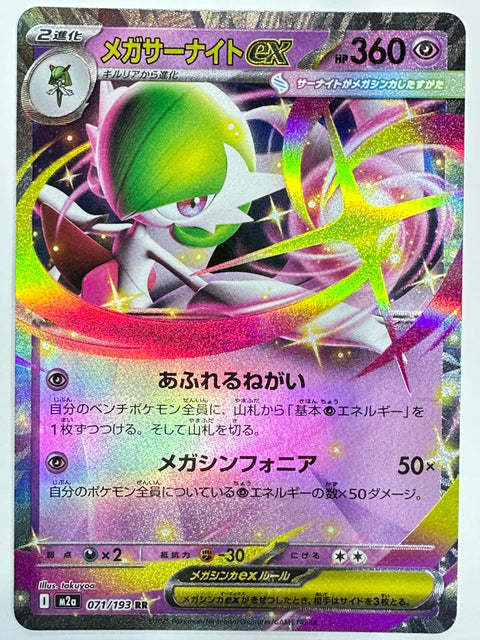 Pokemon Card Mega Gardevoir ex RR M2a Mega Dream ex JAPAN