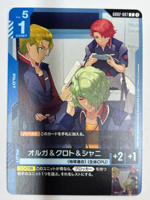 Gundam Card Olga & Clotho & Shani GD02-087 R Rare JAPAN