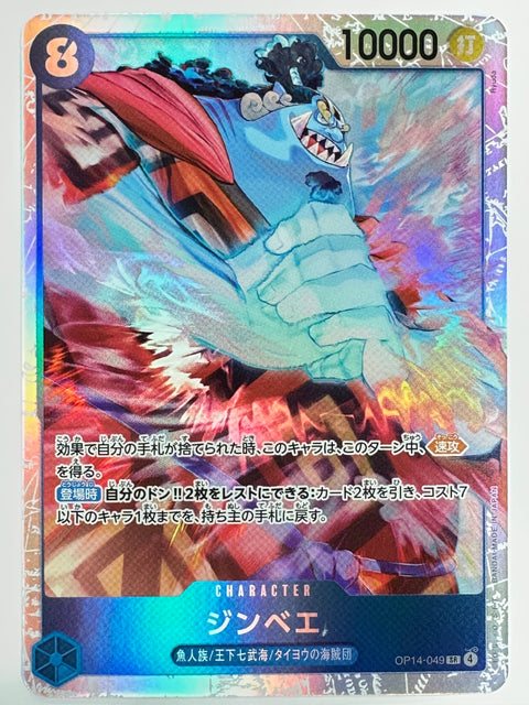 ONE PIECE Card Game OP14-049 SR Jinbe The Azure Sea’s Seven Blue