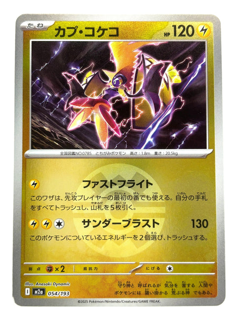 Pokemon Card 054/193 Tapu Koko Mirror Ball Pattern MegaDream ex M2a JAPAN