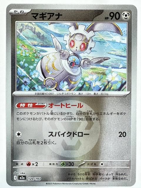 Pokemon Card Magearna 120/193 Energy Mirror M2a MegaDream ex JAPAN