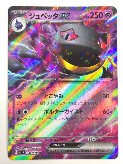 LP Pokemon Card Banette ex RR 041/078 sv1V Mirror Japan