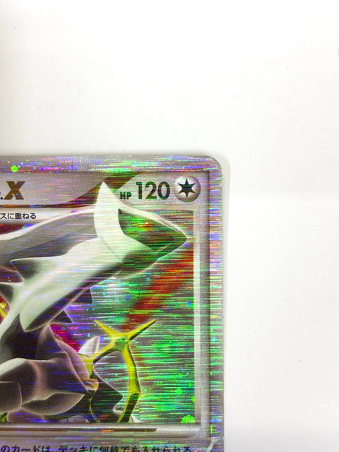 HP Pokemon Card Arceus LV.X 011/017 Grass & Fire Deck 2009 Holo Japan