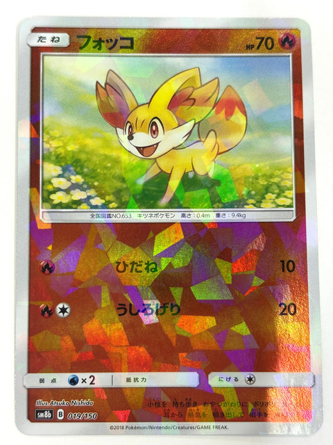 MP Pokemon Card Fennekin 019/150 sm8b Gx Ultra Shiny Mirror Holo Japan