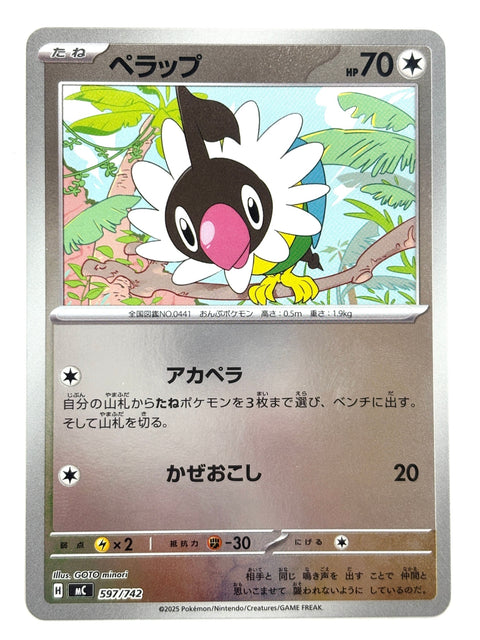 Pokemon Card Chatot 597/742 JAPAN