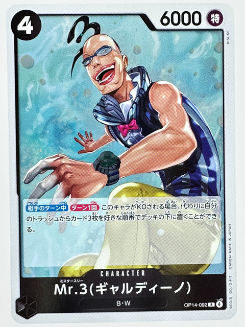 ONE PIECE Card Game OP14-092 Mr.3 Galdino Character Azure Seas Seven