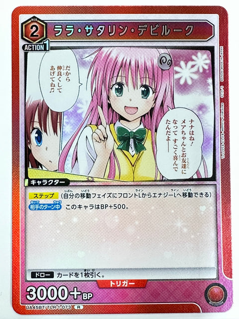 Union Arena UA45BT To Love-Ru Darkness Lala Satalin Deviluke TLR-1-073 R Japanese Card