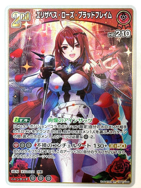 Elizabeth Rose Bloodflame RR hBP07-049 hBP07 Diva Fever Hololive Card Japan
