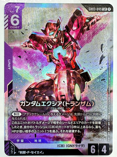 Gundam Exia Trans-Am LR GD03-049 Steel Requiem Gundam Card Japan