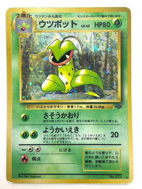 MP Pokemon Card Victreebel LV.42 NO.071 OLD BACK JAPAN