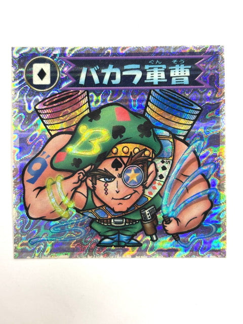ビックリマンシール バグ悪魔VSギガ天使 バカラ軍曹