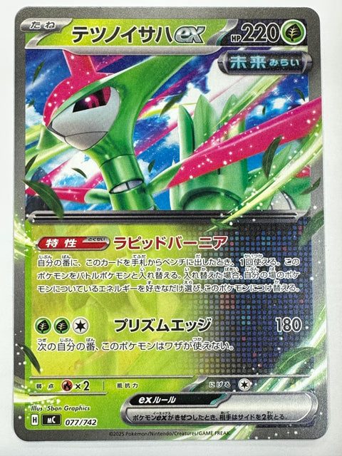 LP Iron Leaves ex Non Holo 077/742 mC japan