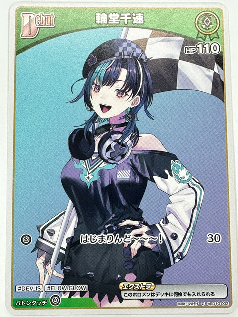 Hololive Card Rindo Chihaya C hSD10-002 hSD10 JAPAN