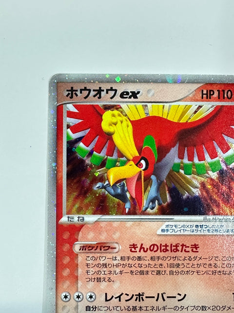 MP Pokemon card Ho-Oh ex 020/106 Unseen Forces 2005 Pokemon card Japan