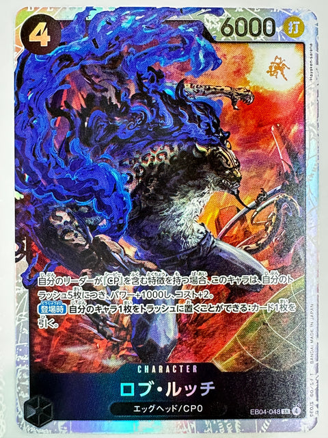 Rob Lucci SR EB04-048 Egghead Crisis One Piece Card Japan