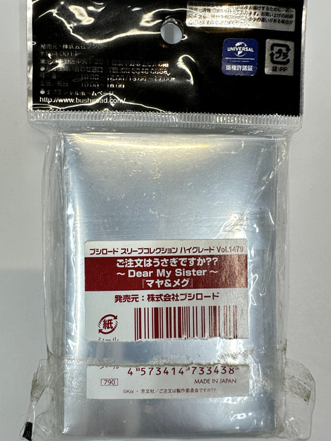 Is the Order a Rabbit? Sleeves Maya & Meg Dear My Sister HG 60pcs Bushiroad