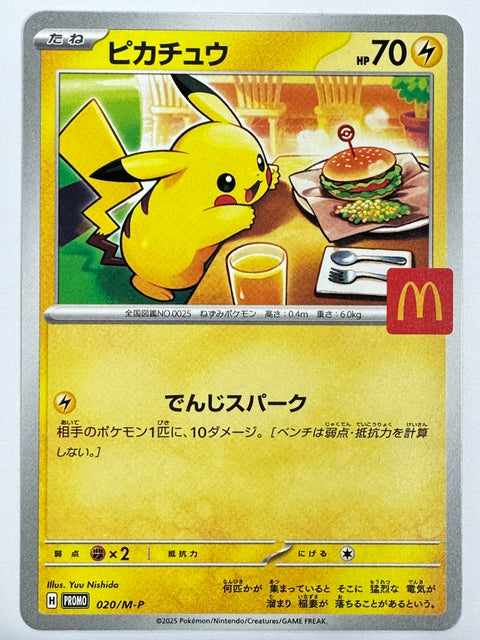 Pokemon Card Pikachu PROMO 020/M-P McDonald’s Promo JAPAN