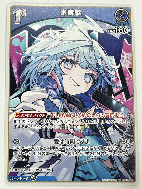 Hololive Card Mizumiya Su C hSD11-007 hSD11 JAPAN