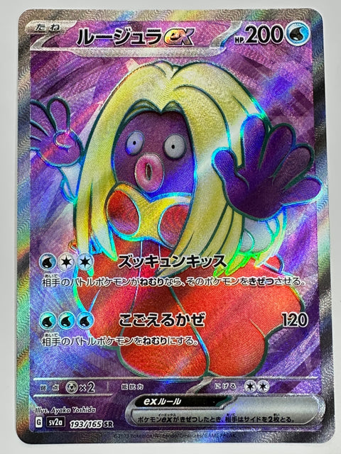 LP Jynx ex SR 193/165 sv2a Pokemon Card Japan