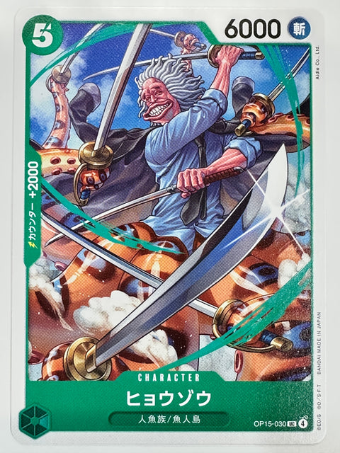 One Piece Card Hyouzou OP15-030 Adventure of God’s Island JAPAN