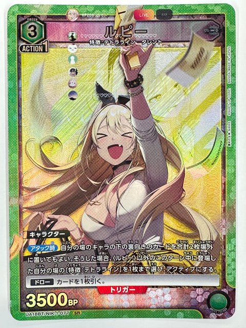 Union Arena NIKKE Rupee UA18BT/NIK-1-077 SR Tetra Line Talent Card Japan
